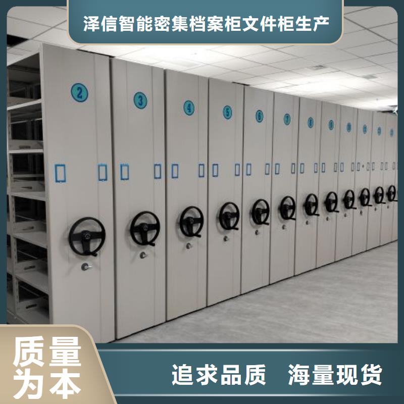 感谢惠顾【泽信】移动智能档案柜