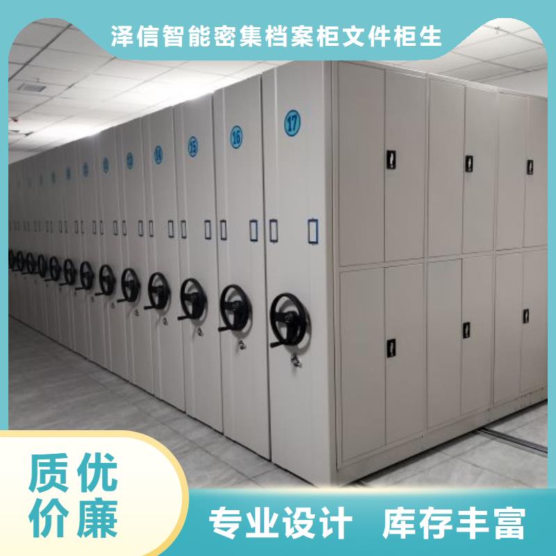 感谢惠顾【泽信】移动智能档案柜