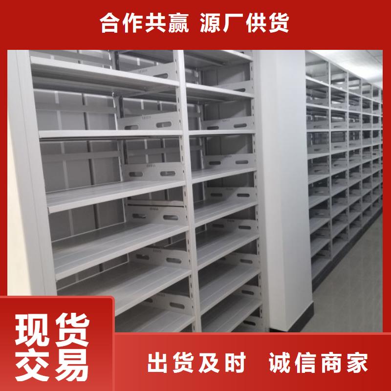全心全意【泽信】不动产档案密集柜
