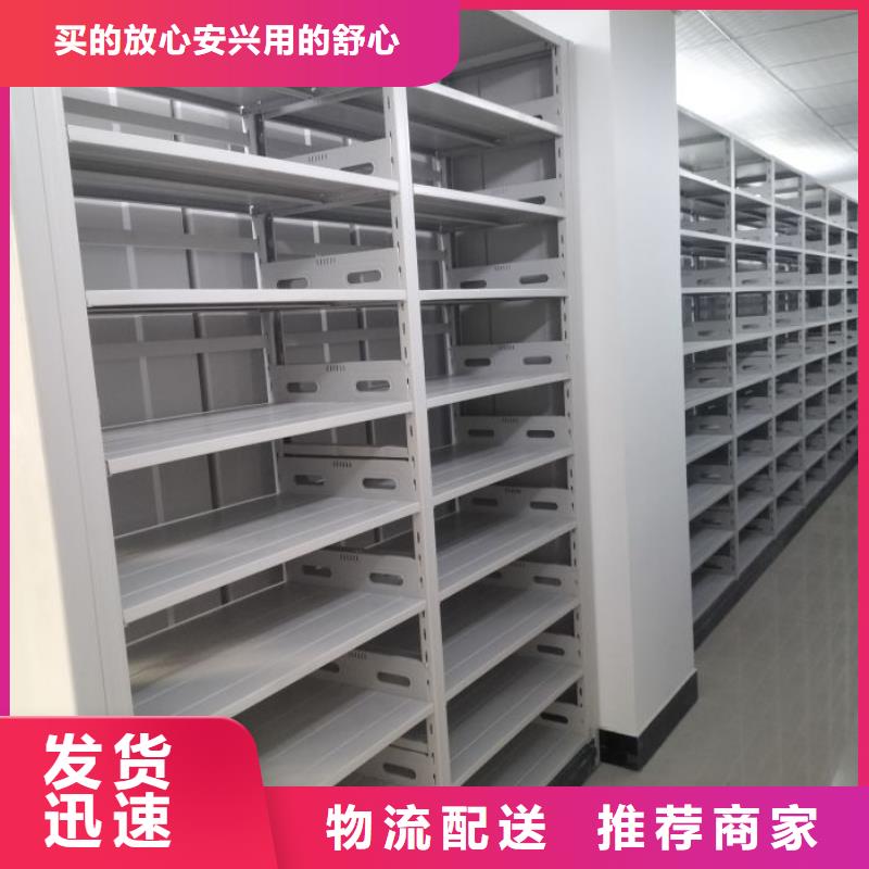 诚实守信【泽信】密集柜式档案架