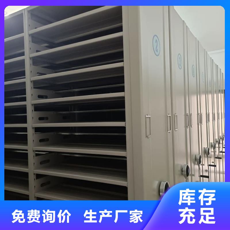 全心全意【泽信】不动产档案密集柜