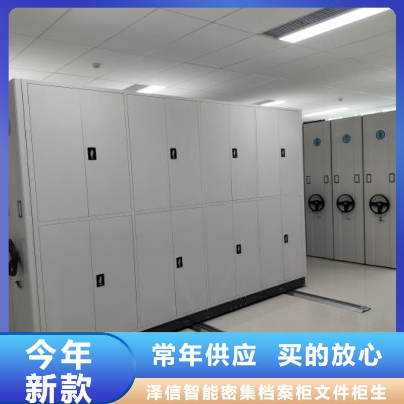 日常维修【泽信】密集资料铁皮柜
