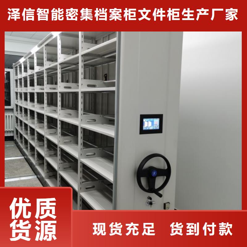 生产销售基地【泽信】电脑密集柜