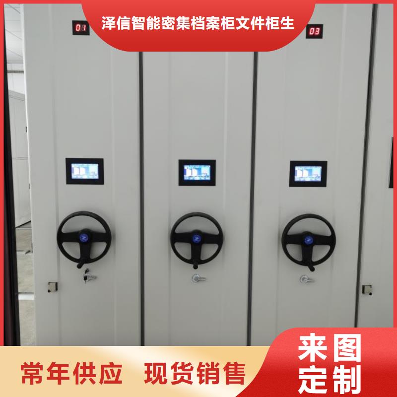 价诚信经营【泽信】移动资料档案柜