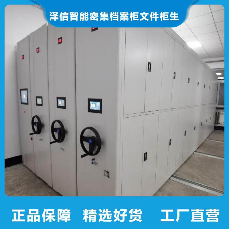 十年质保【泽信】档案柜密集