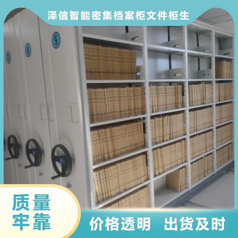 交易市场【泽信】钢制手摇密集架