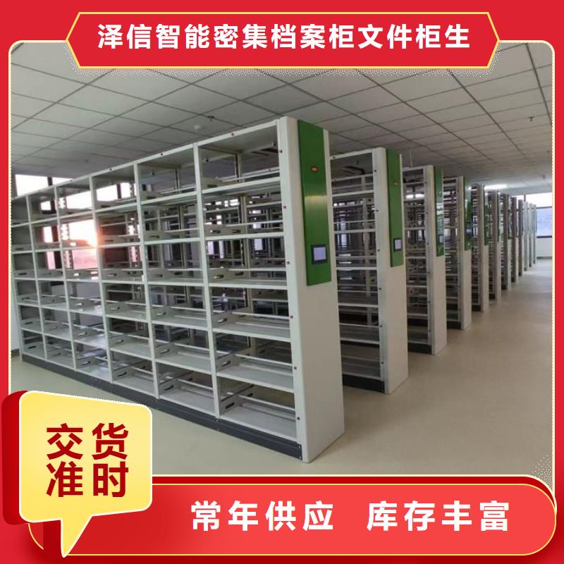 产品使用误区【泽信】档案管理密集柜
