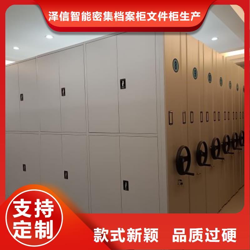 诚信合作【泽信】密集底图柜