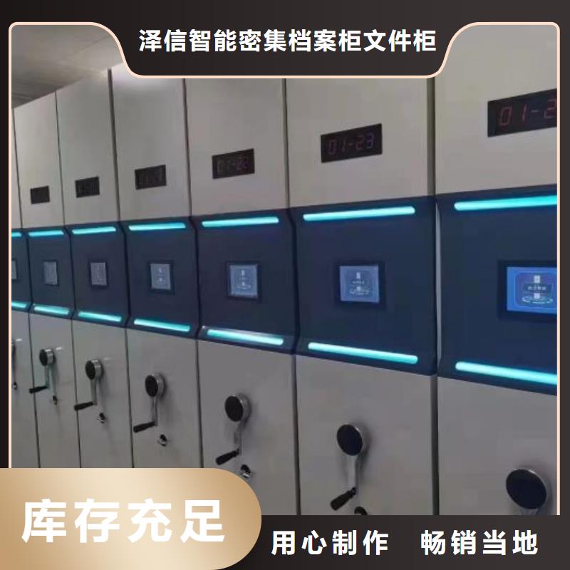 诚信合作【泽信】密集底图柜
