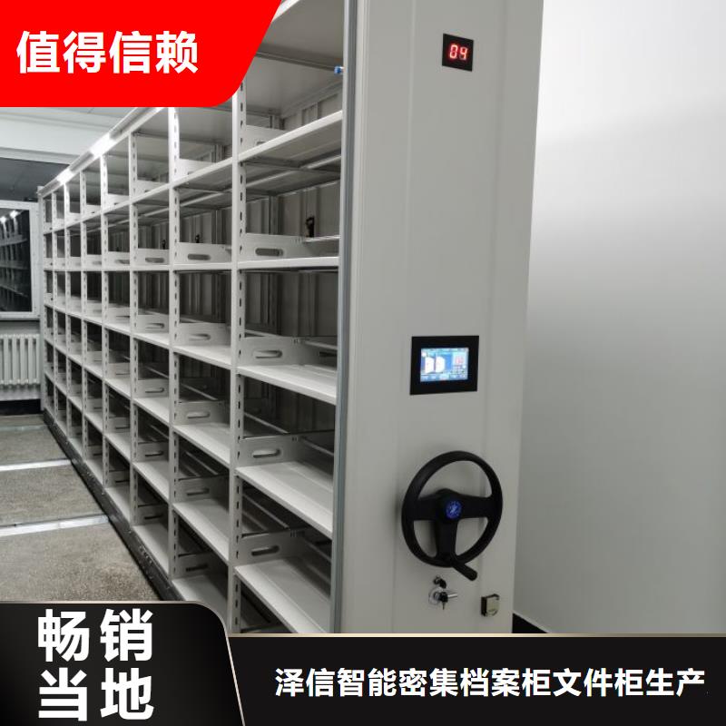 同心协力【泽信】服装存放密集柜