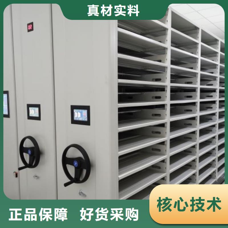洽谈业务【泽信】档案室用移动密集柜