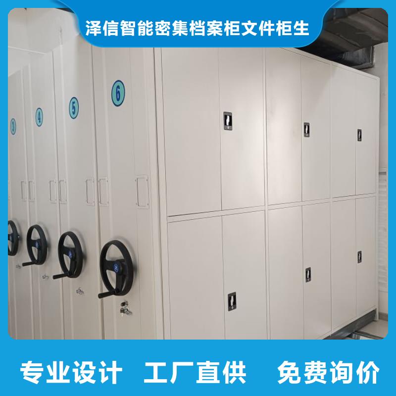 再铸辉煌【泽信】手动移动档案柜