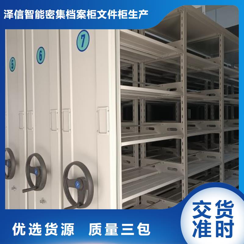 交易市场【泽信】综合档案管理密集柜