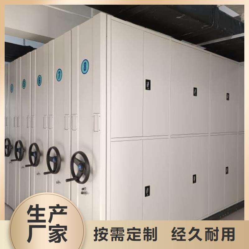 以人为本【泽信】导轨式档案柜