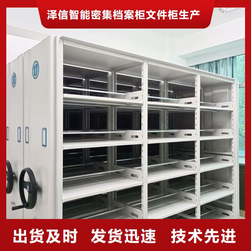 企业列表【泽信】档案资料管理密集柜