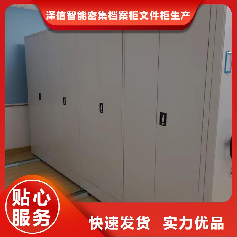 企业列表【泽信】档案资料管理密集柜