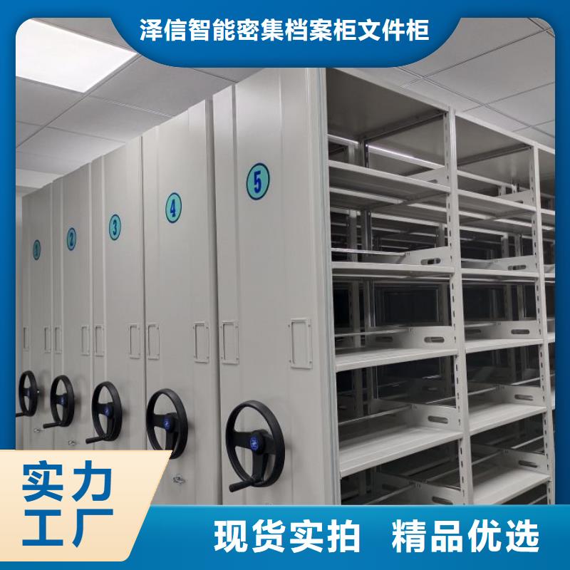 操作步骤【泽信】抽斗式密集柜