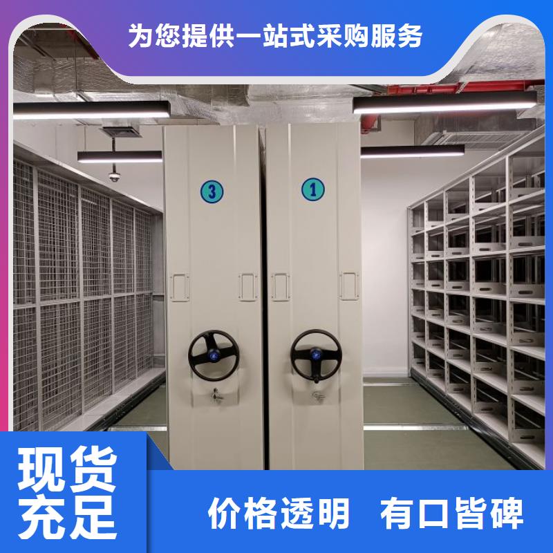 再铸辉煌【泽信】手动移动档案柜