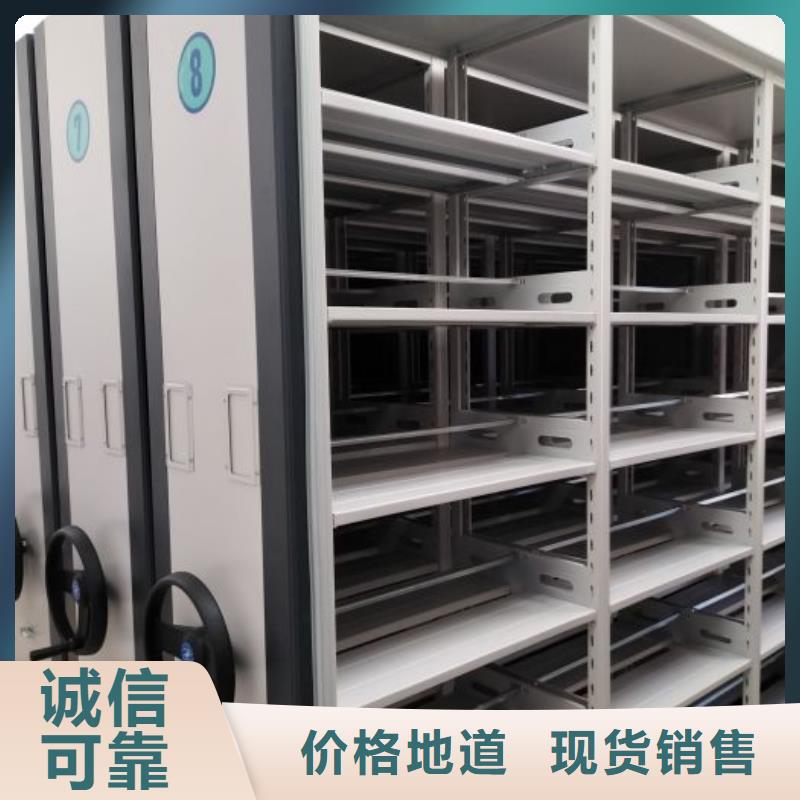 价实在【泽信】密集式移动档案柜