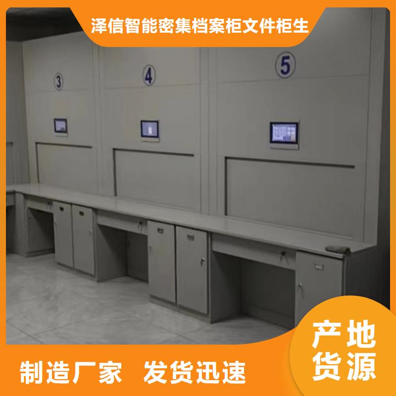 在线咨询【泽信】档案移动密集架