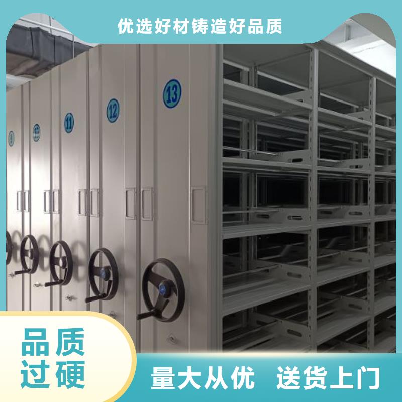 销售部【泽信】档案库房移动密集柜