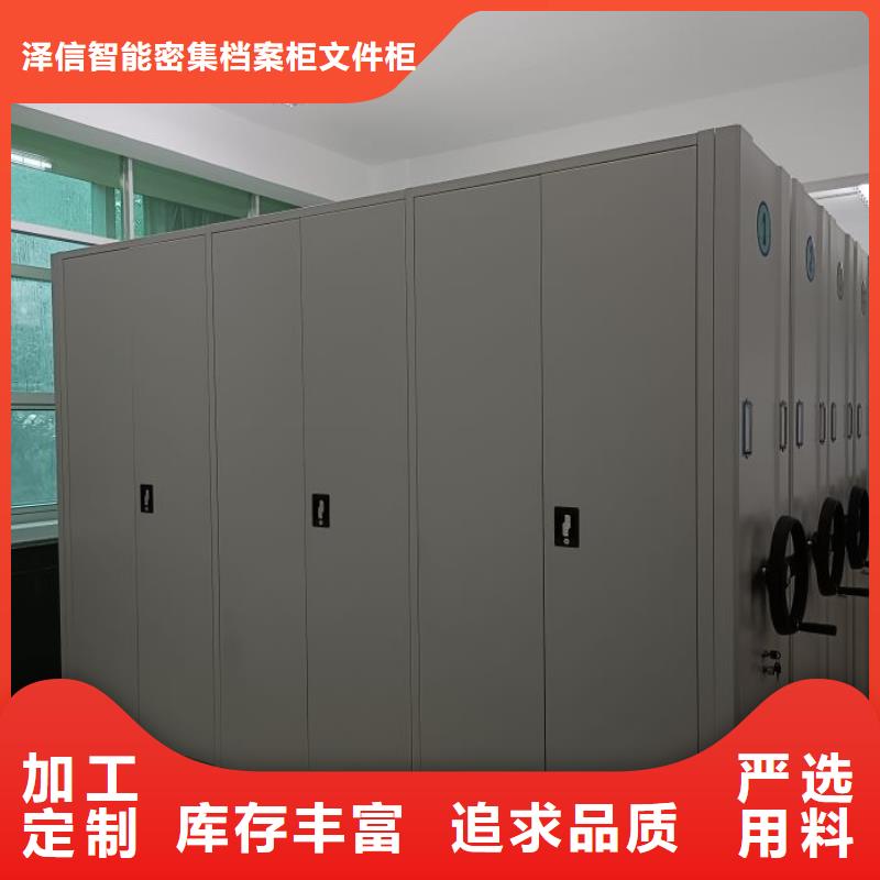 招标采购【泽信】手摇橱式全封闭移动密集架