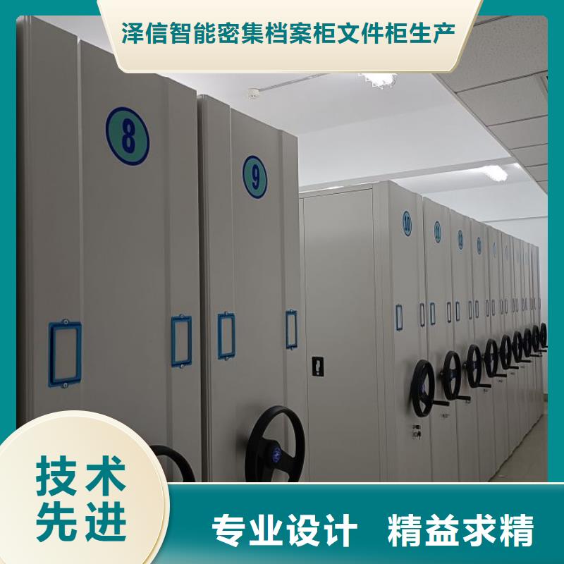 厂家加工【泽信】档案存放密集柜