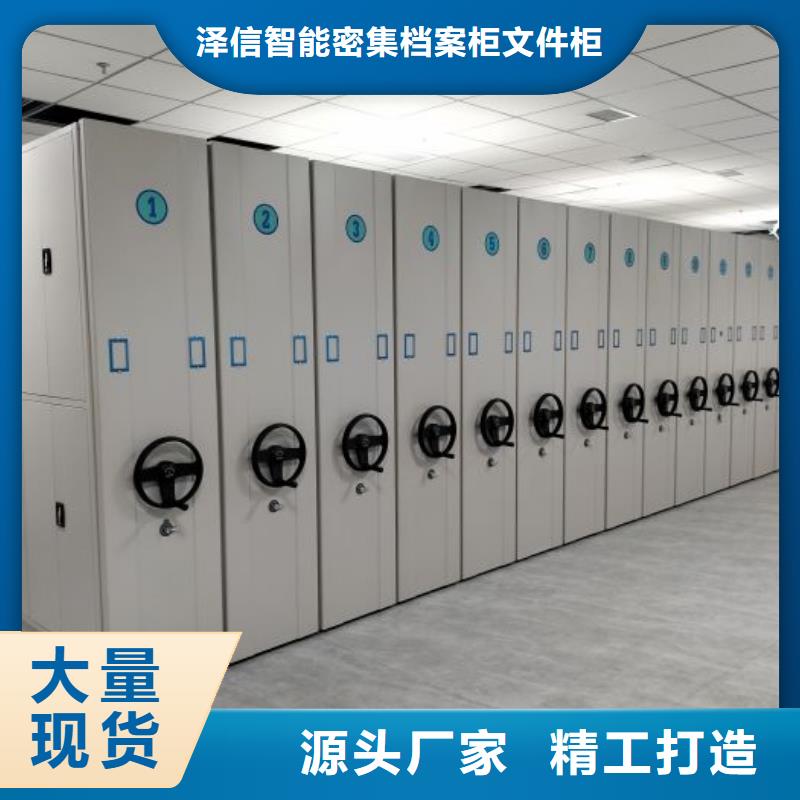 厂家欢迎来电【泽信】图纸密集架