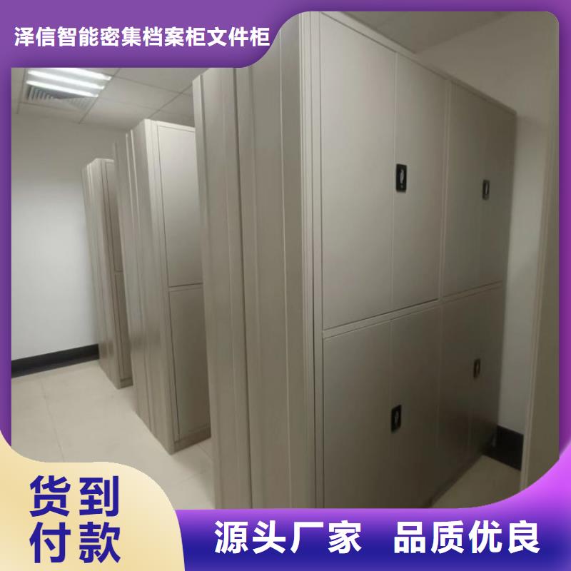 哪家便宜【泽信】档案移动密集架
