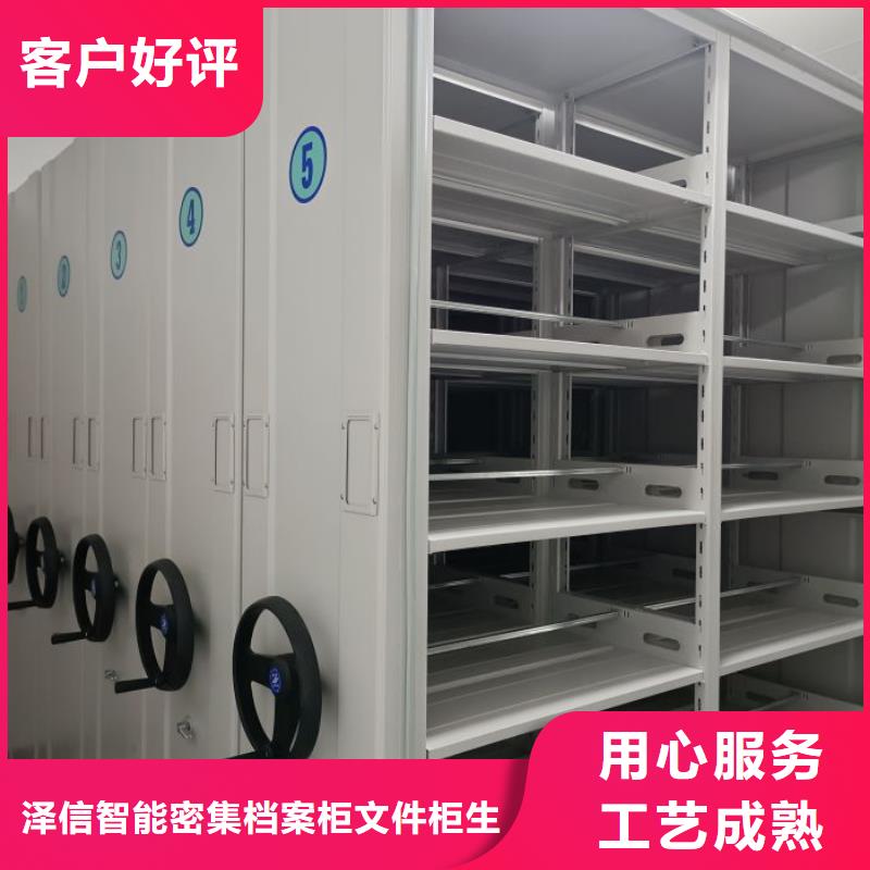 平等互利【泽信】活动式密集架