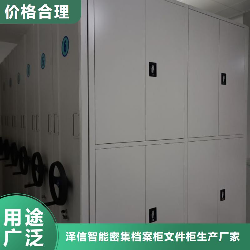 言必信果【泽信】车辆档案管理密集架