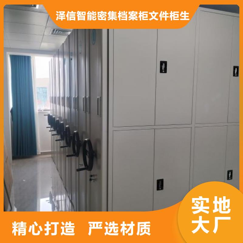 恭候莅临【泽信】档案架
