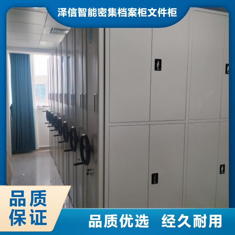 言必信果【泽信】全封闭移动档案架