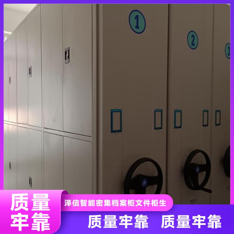 诚信经营【泽信】机械式密集柜