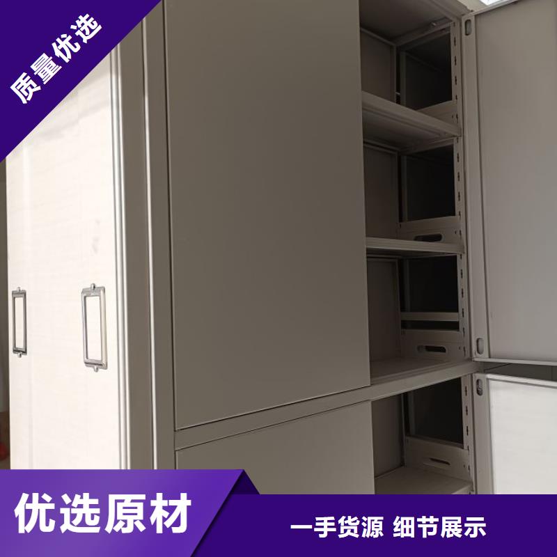 销售部【泽信】档案库房移动密集柜