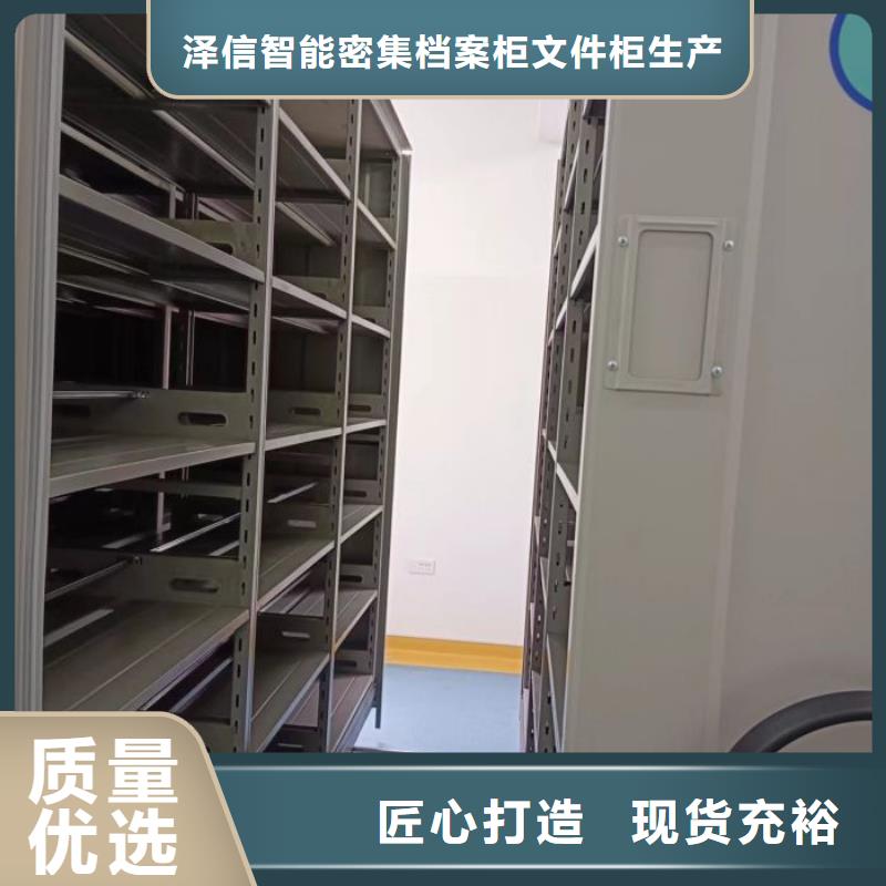 来电详谈【泽信】档案库房移动密集柜