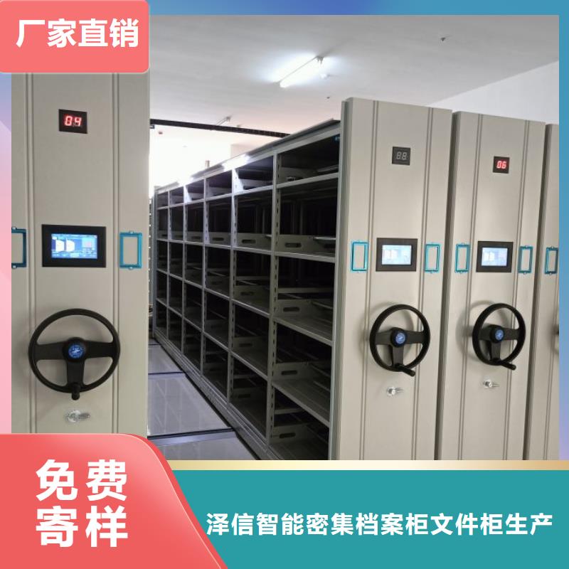 诚信合作【泽信】凭证移动密集架
