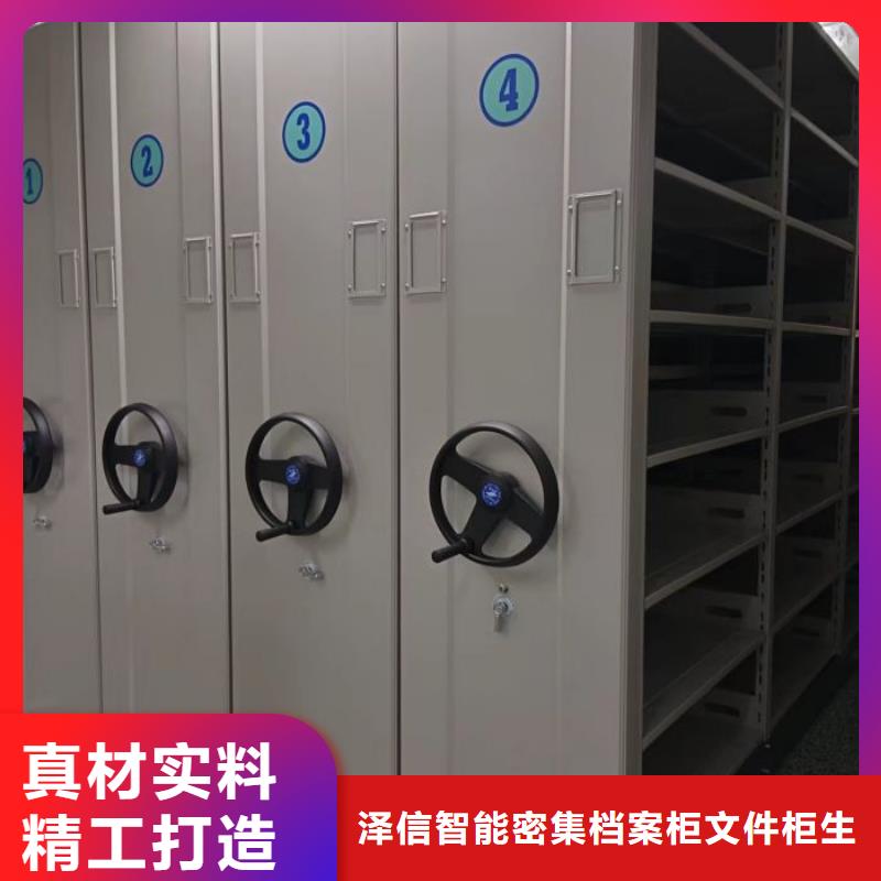 供应厂家【泽信】密集柜档案架