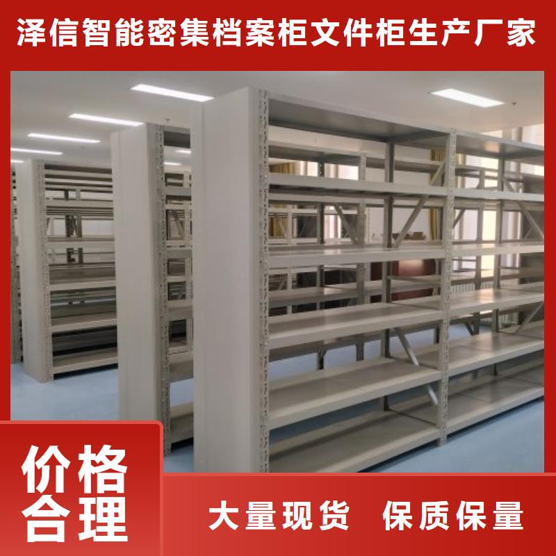放心满意【泽信】底图密集架