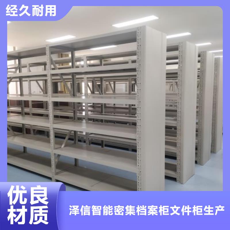 加盟代理【泽信】移动密集资料柜