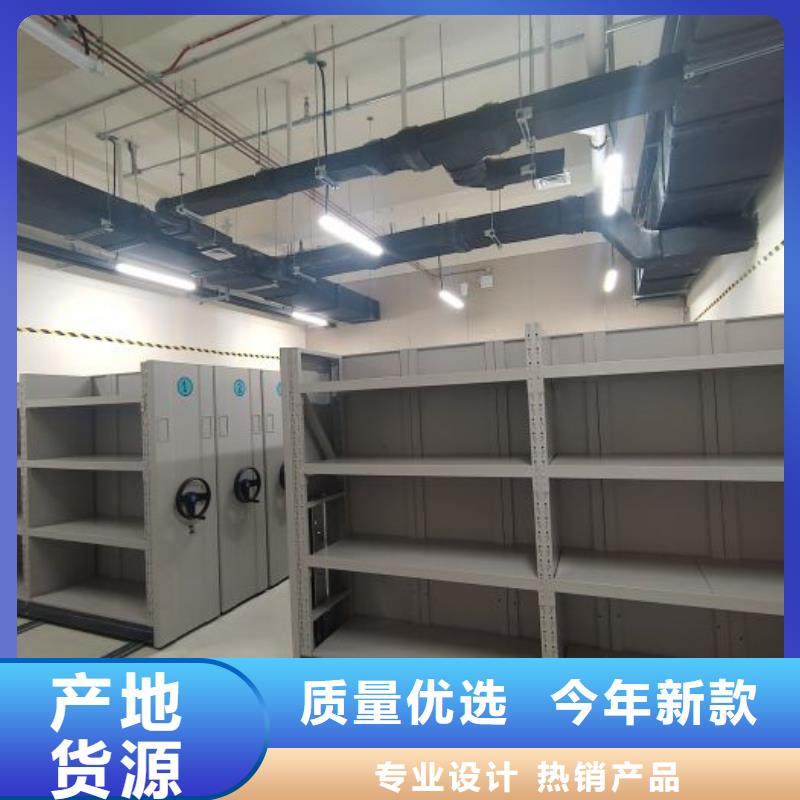 销售部【泽信】档案库房移动密集柜