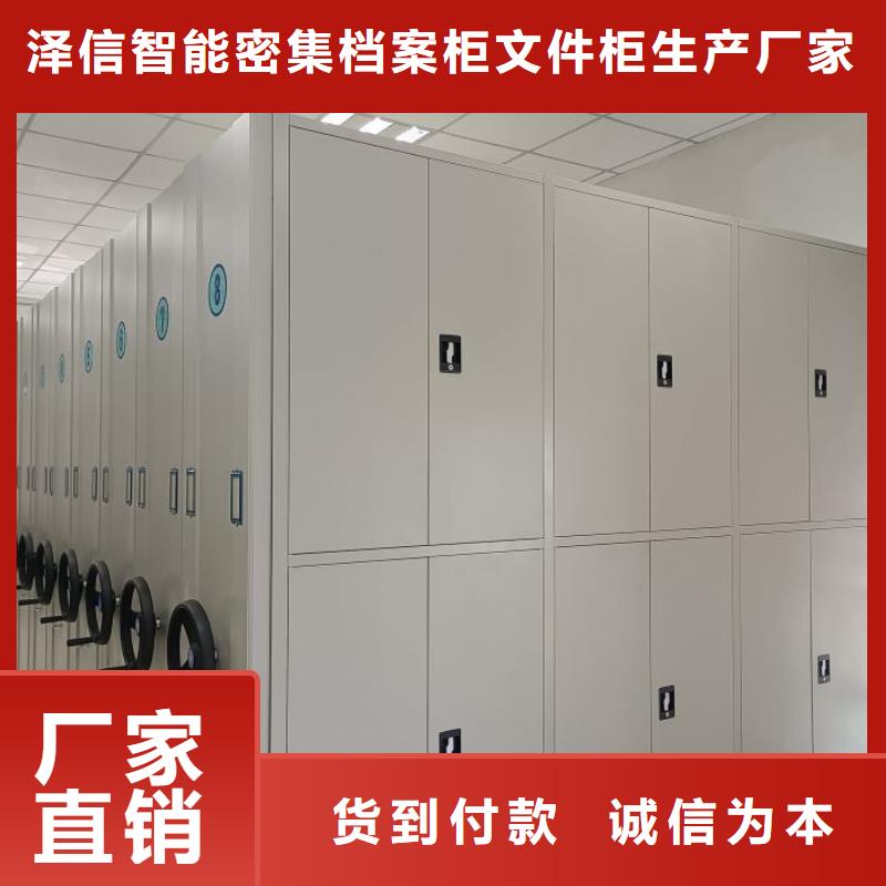感谢光顾【泽信】三沙市密集柜档案柜