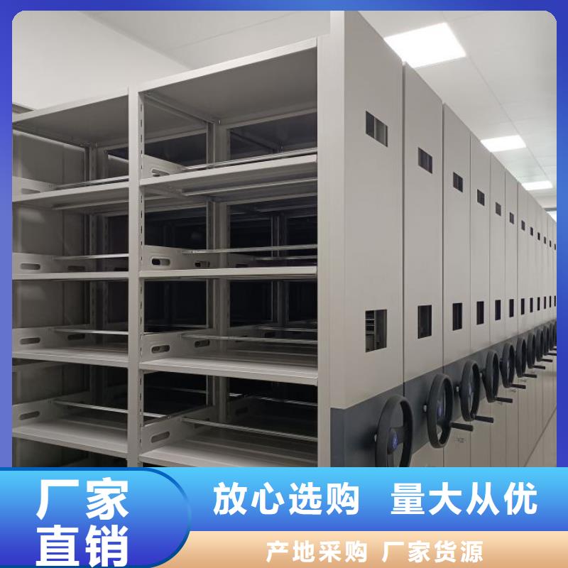 销售部【泽信】档案库房移动密集柜