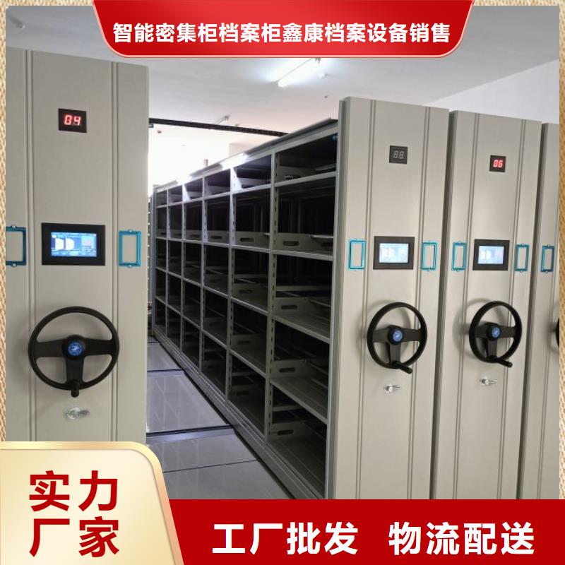 用户至上【鑫康】存放档案密集柜