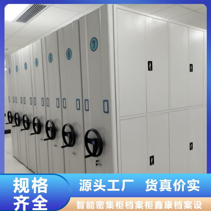 咨询服务【鑫康】手摇移动铁皮柜