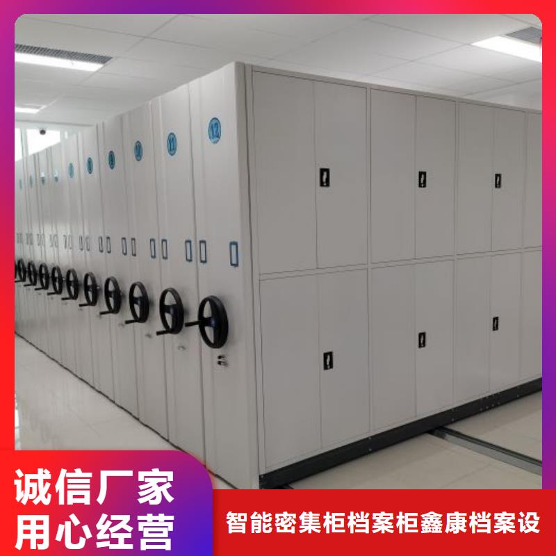 咨询服务【鑫康】手摇移动铁皮柜