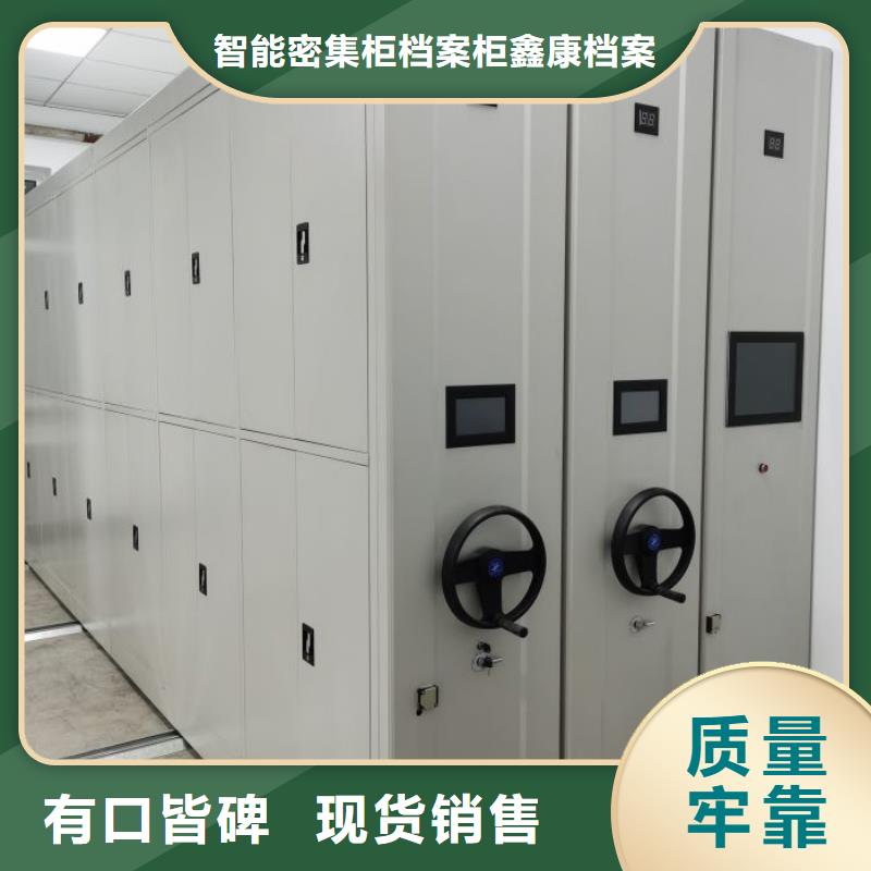 高标准【鑫康】闭合式档案密集柜
