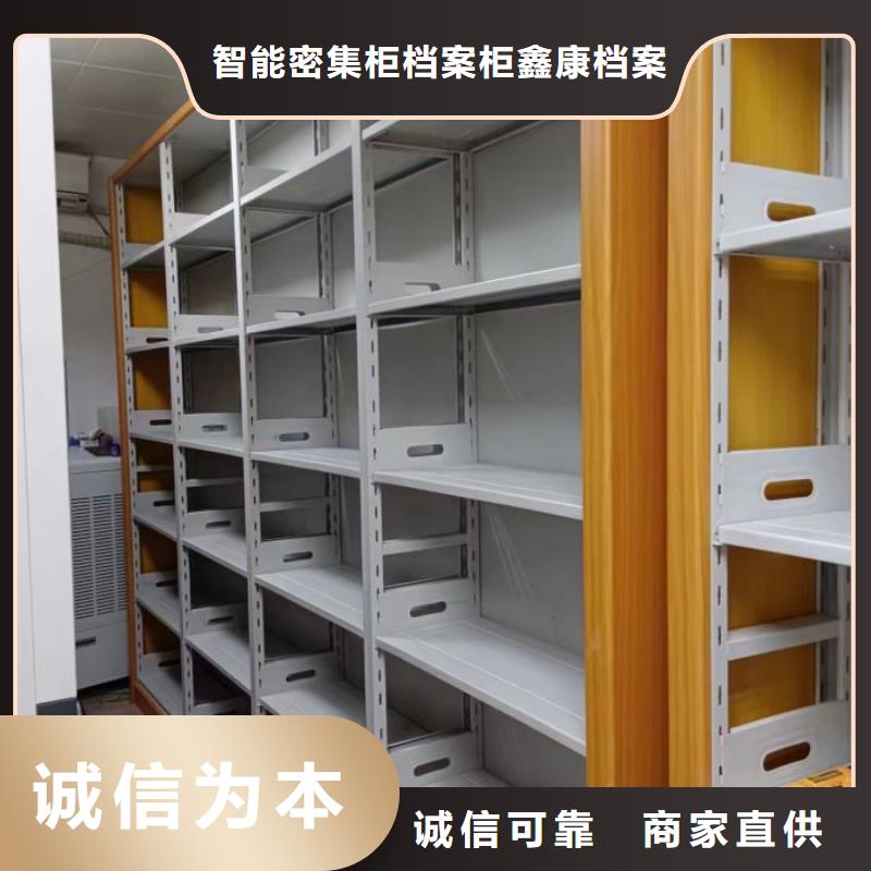 真诚服务【鑫康】物证密集架
