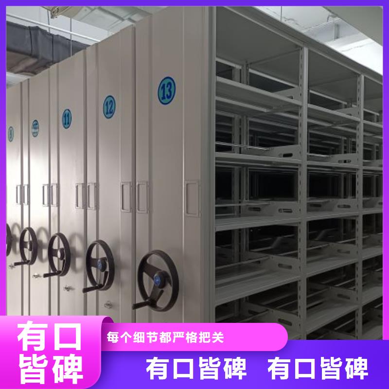 工作原理【鑫康】档案保管移动密集柜