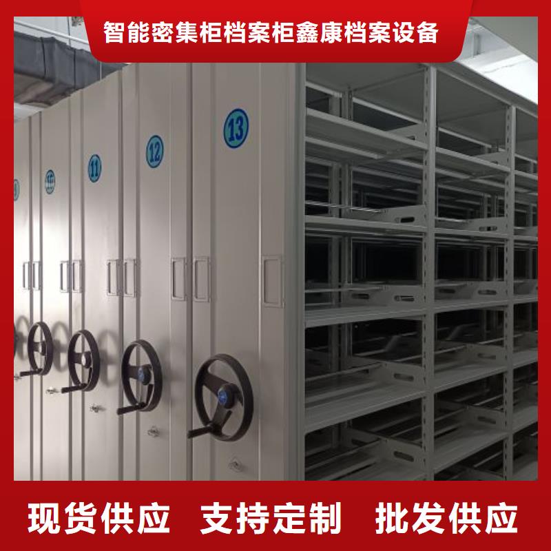 企业辉煌【鑫康】图纸密集架